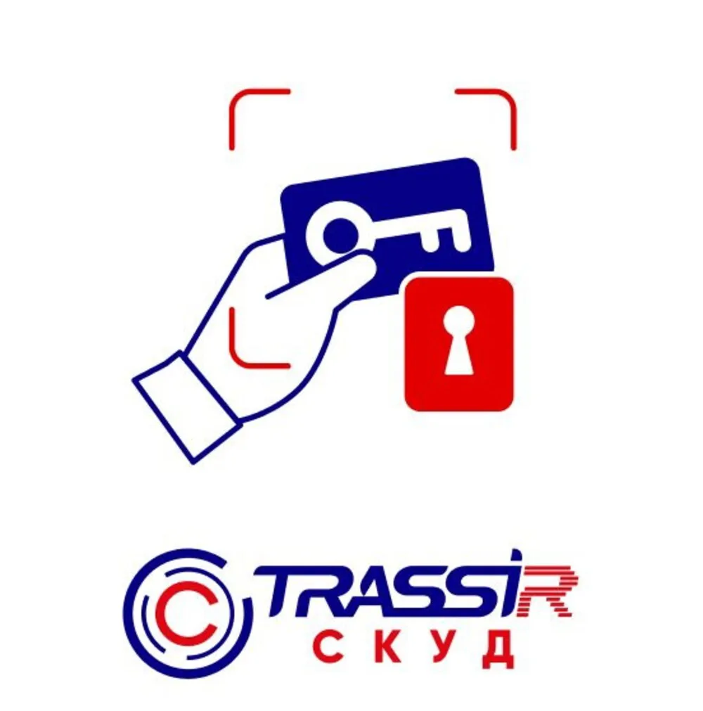 TRASSIR TRASSIR СКУД Base